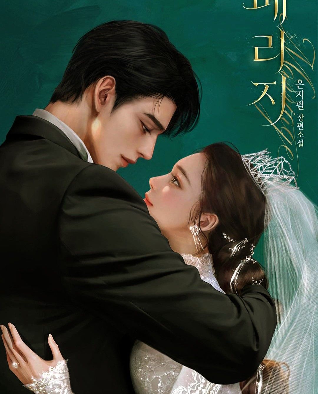 Cuộc Hôn Nhân Chưa Từng Bắt Đầu